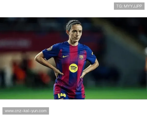 巴萨女足不败神话继续：引领足球新时代的璀璨明珠