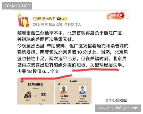 CBA北京首钢更衣室故事被媒体深挖引热议