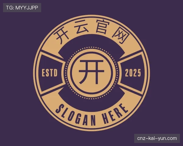 解读开云电脑版